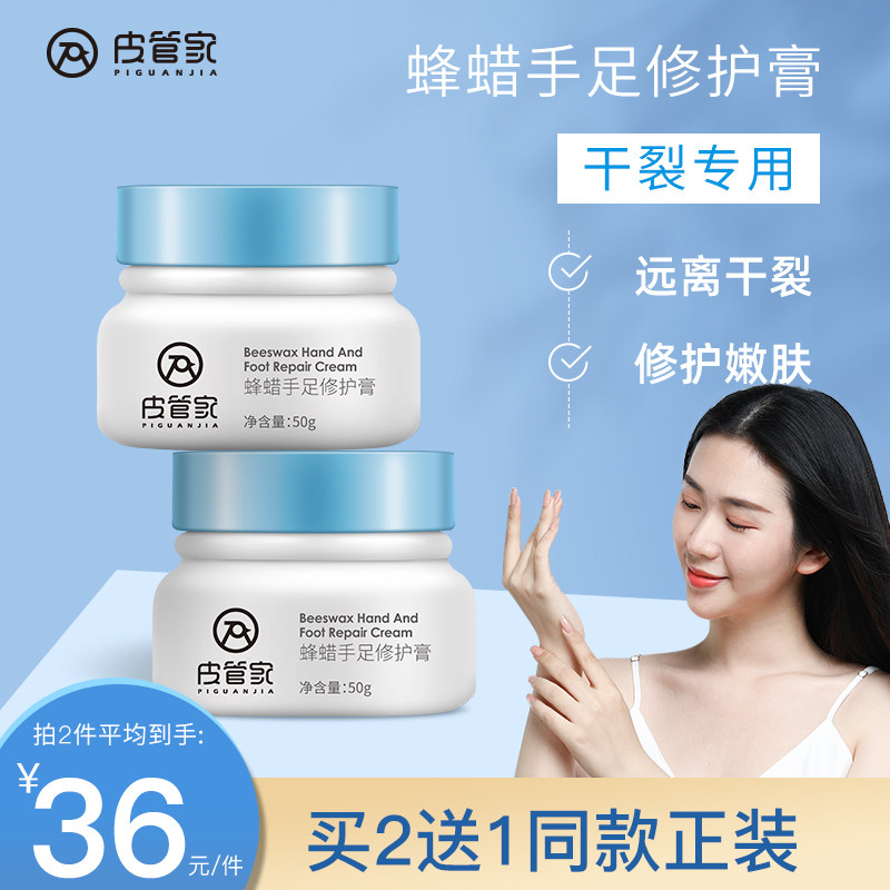 Cracked heel Anti-crack cream Cracked frostbite cream Chapped crack cream Hand and foot crack healing repair horse oil cream