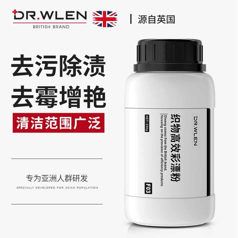 Diking colorful bleaching powder Colored White Clothing Generic de-stains to Yellow decontamination Whitening Wash Clothes Blast Salt