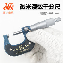 Guilin volume with SHAN micrometer reading outer diameter micrometer 0-25 * 0001m m Mechanical section Spiral Micrometer