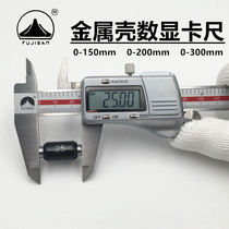 Mount Fuji stainless steel metal shell Digital caliper 0-150 200 300 100 automatic switch