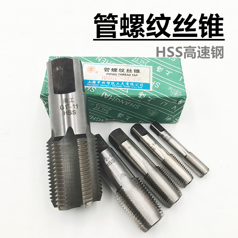Shanghai Shenli South pipe thread screw tapping G1 2 four-point water pipe with 1 minute 2 minutes 3 minutes to 1 inch full pipe tooth screw tapping