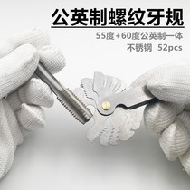 Stainless steel metric gauge thread gauge tooth pitch gauge thread Template 52 sets of domestic German model
