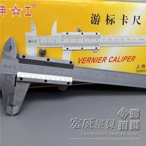 Shanghai Shengong measuring tool open four-use vernier caliper 0-150 200 300 with depth Factory Direct