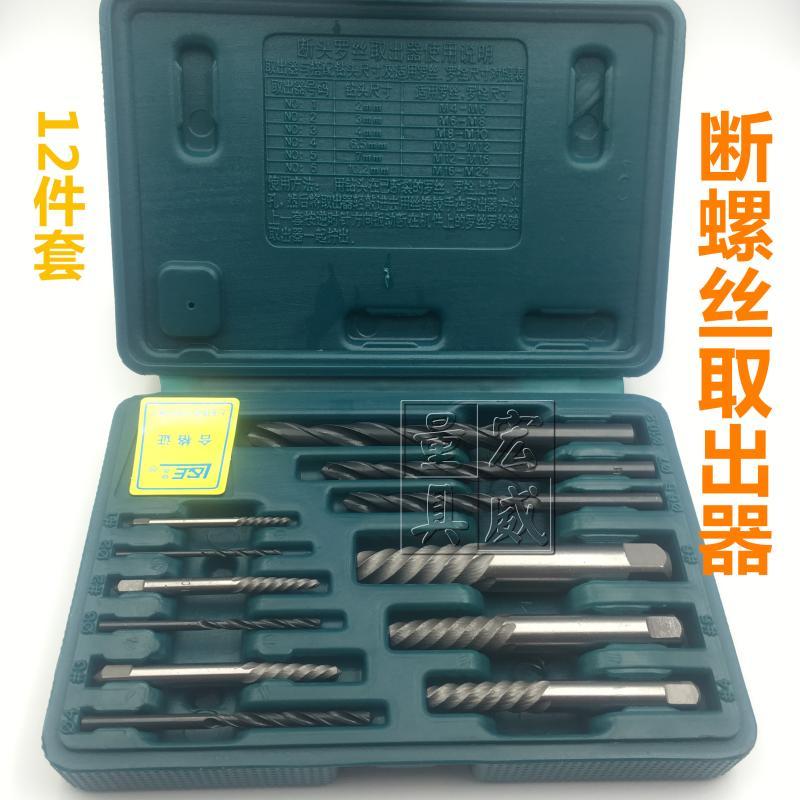 Shanghai Yinyan broken screw extractor set Auto repair tools Faucet triangle valve broken wire removal anti-tooth screw tapping