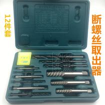Shanghai Yinyan Broken Screw Extractor Set Auto Repair Tool Faucet Triangle Valve Cut Wire Remove Reverse Taps