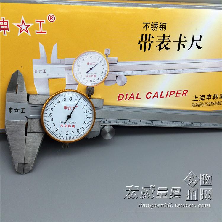 Shanghai Shenwork stainless steel Four use with table caliper 0-150 200300 0 200300 02mm-02mm entry-level table card