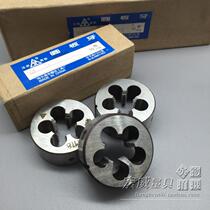 Harbin Thread Tool Factory Round Die Metric M3 to M30 Standard Thread Fine Thread Complete Tapping Tools