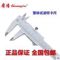 Wide Land Guanglu Stainless Steel Quadu closed overall Swim Javi ruler 150200300 * 0 02mm 02mm