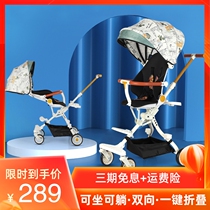Walking Baby Artifact Two-way Can Sit and Lying Sleep Baby Stroller Lightweight Folding High Landscape Baby Walking Baby Car Umbrella Car