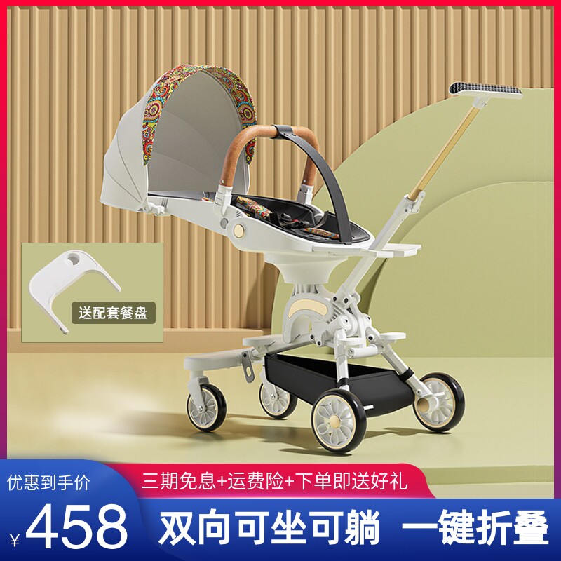Sliding Baby Artifact Two-way Can Sit and Lying Baby Stroller Folding Lightweight High Landscape Newborn Baby Walking Car