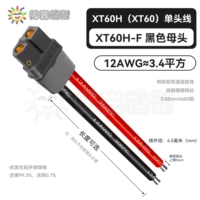 Черная розетка XT60H, красный и черный провод 12AWG (3,4 квадратных метра)