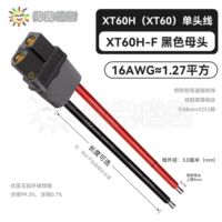 Черная розетка XT60H, красный и черный провод 16AWG (1,27 квадратных метра)