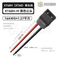 Разъем XT60H, черный штекер, красный и черный провод 16AWG (1,27 квадратных метра)