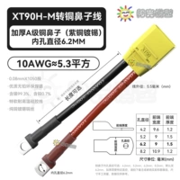 XT90H
