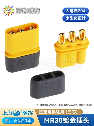 Sunshine Model Amass MR30 Plug 2mm Gold Plugure 3-ядерный выпуск AMS Agent Agent