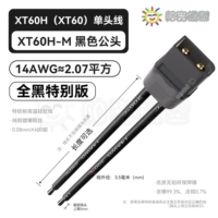 Разъем XT60H, черный штекер, 14AWG (2,07 квадратных метра), все черные провода