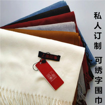 Boyfriend Gift Embroidered Scarf Imitation Cashmere Warm Cloak Winter Warm Pure Color Scarves Women Classic Plaid Scarves