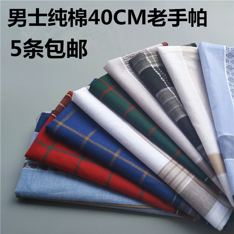 Men's handkerchief sweaty old handkerchief The old man carries pure cotton square towel Women's soft sweat-absorbing nostalgic classic cotton handkerchief