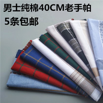 Mens handkerchief sweaty old handkerchief The old man carries a pure cotton square towel Womens soft sweat-absorbing nostalgic classic cotton handkerchief