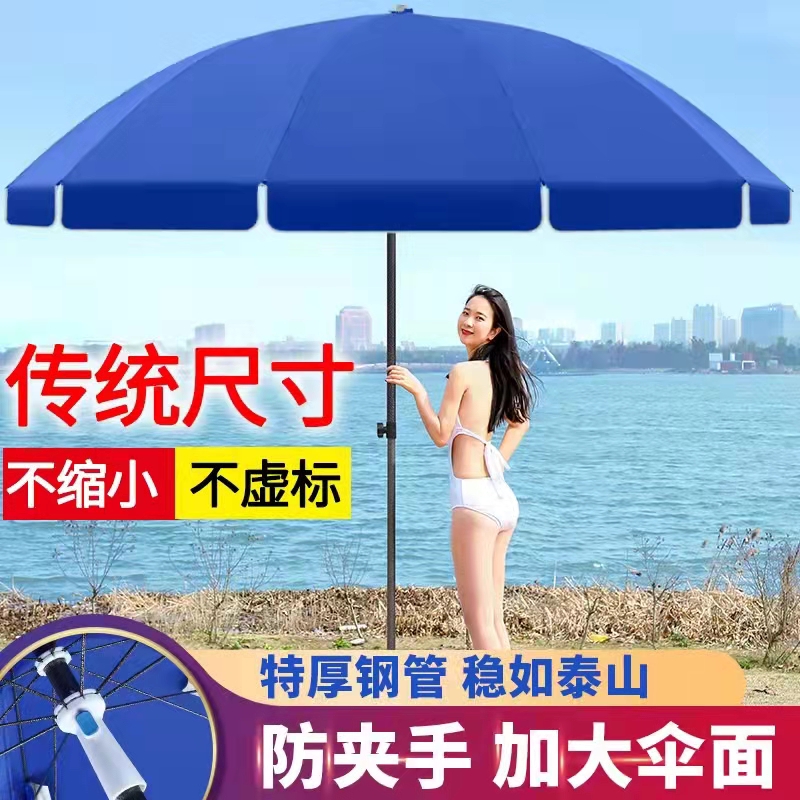 Large sun umbrella folding round umbrella custom large outdoor sunshade windproof super strong anti-big umbrella stall business umbrella