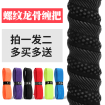 Fishing rod thread extended winding belt sweat suction belt winding handle with fishing rod double dragon bone handle handle Belt