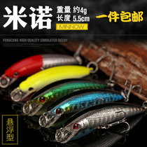 Laser Mino 4G 5 5cm fake bait Luya bait bait cocked black fish killer fishing gear supplies