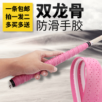 Double dragon bone fishing rod winding belt fishing rod winding belt sweat suction belt handlebar cover anti-slip belt anti-electric insulation cover