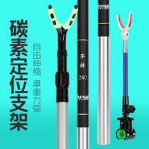 Ultra-light hard competitive positioning carbon fishing rod bracket fishing box fort stand fishing hand rod rear hanging rod frame