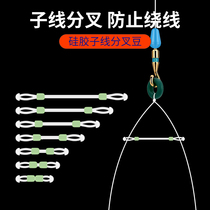 Sub-line bifurcation fixed distance splitter silicone anti-entanglement bean space Bean Fishing line splitter fishing gear accessories