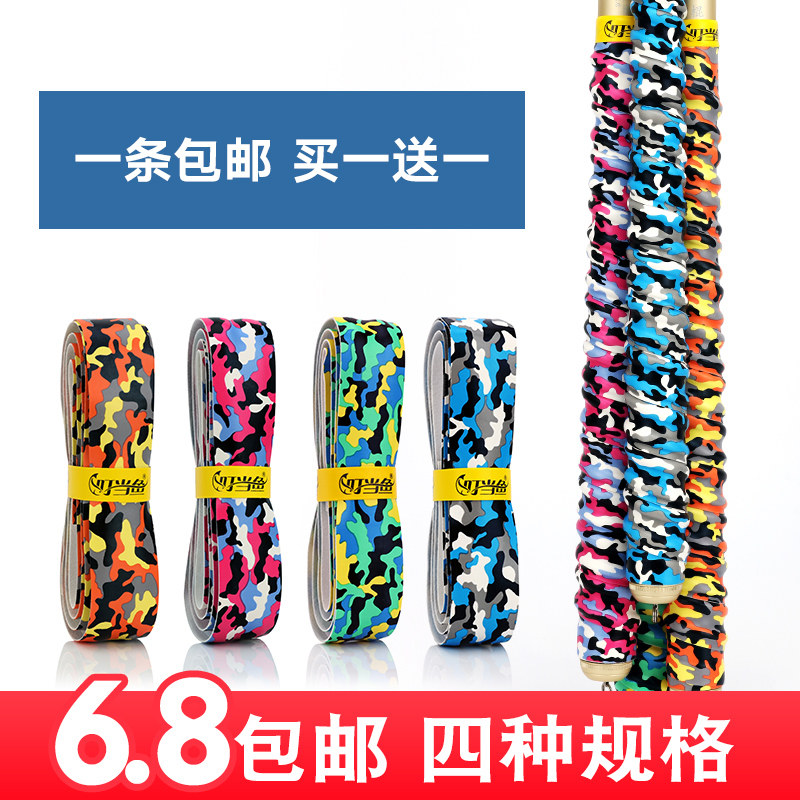 Camouflage fishing rod wrapped around the handle with the fishing rod handle wrapped around the rod with the keel sweat-absorbing belt anti-skid belt anti-electric hand wrapped handle