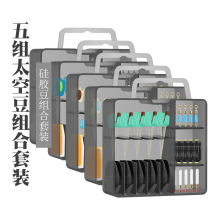 Line set accessories set competitive silicone space bean fast lead eight-character ring silicone drifter fishing gear accessories