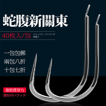 Snake belly new Kanto non-barbed non-spiny hook Japan imported high carbon steel boutique cutting needle fishing sleeve hook