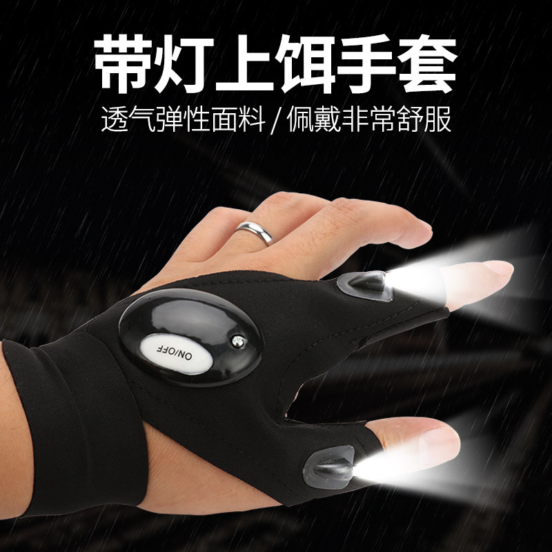Night fishing with light fishing gloves male leak three and a half finger fishing bait lamp outdoor gloves waterproof breathable fishing gear supplies