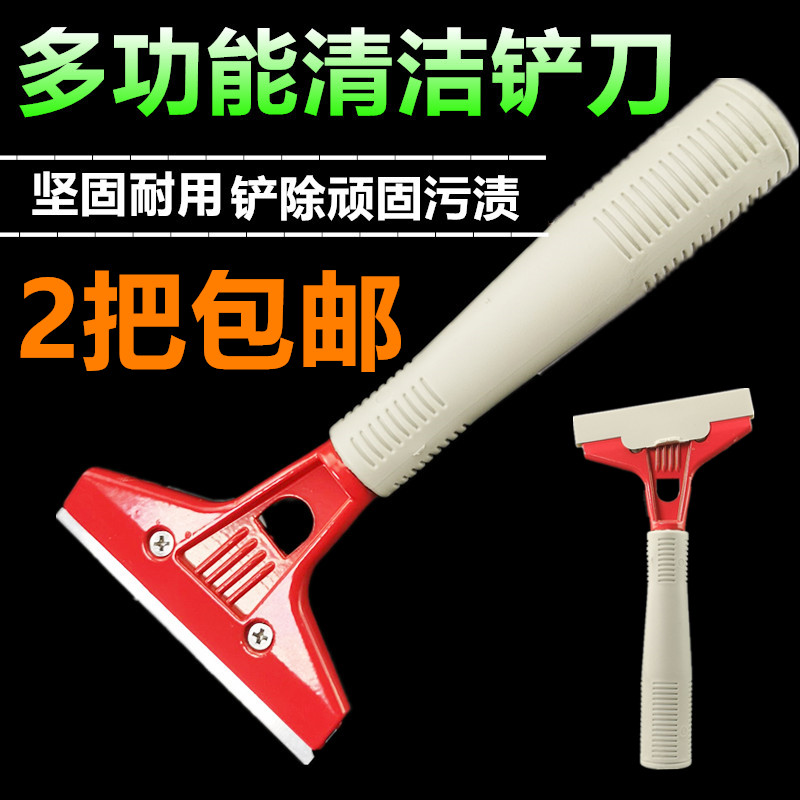 Shovel knife cleaning knife shovel wall glass tile beauty seam glue removal blade shovel wall floor decoration decontamination cleaning tool