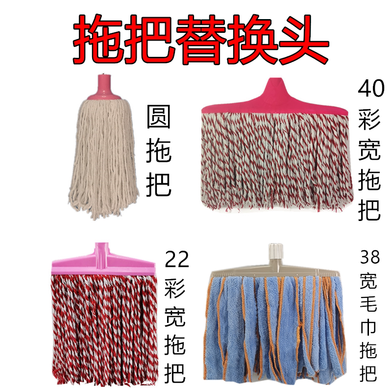 Mop Head for Wringing, Household Absorbent Floor Mop Head, Replacement Mop Head, Cotton Thread Absorbent, All-Cotton Towel Mop Head 