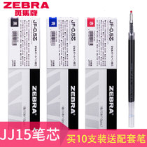 Boxed Japanese zebra JF-0 5 refill press neutral refill for jjj15 refill 0 5mm