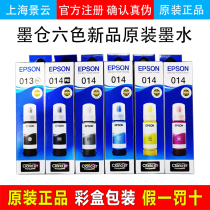 EPSON 013 014 original 6-color ink L8168 L8188 gray new original ink cartridge supplement