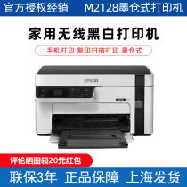 EPSON M2128M2129 original ink cartridge black and white wireless all-in-one job printer super laser