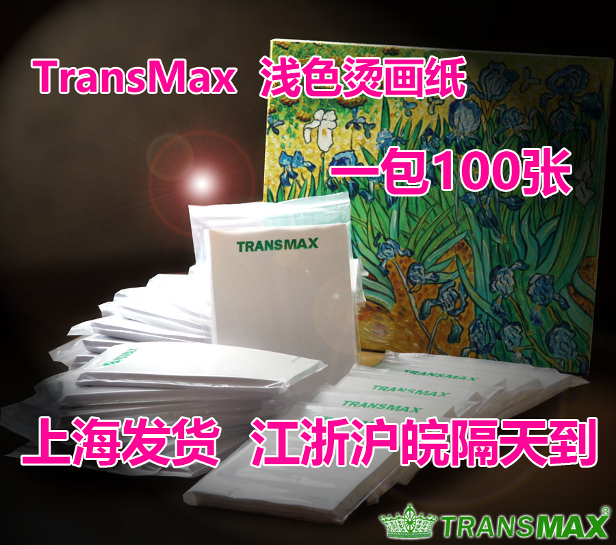 View Cloud Digital TransMax Crown Light Color T-shirt Pure Cotton Transfer Printing Paper Transfer Thermal Transfer Paper Light Color Paper