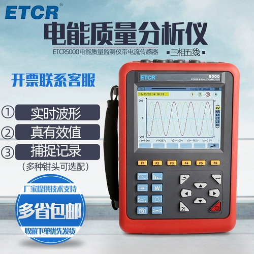 Гуанчжоу Лайтай ETCR5000 Анализатор качества электрической энергии/монитор качества электрической энергии с датчиком тока
