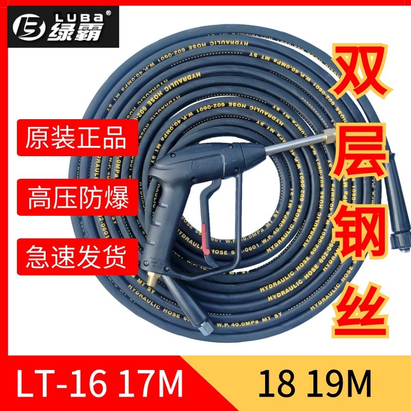 Green Bai LT 16MB17MB high pressure water gun washing machine nozzle nozzle washing machine fog nozzle fan