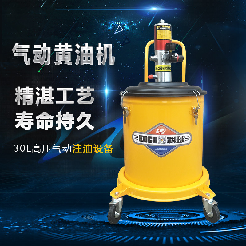 Oil machine pneumatic grease gun 30 liters oiler accessories Keqiu butter machine GZ-A9 high pressure grease gun manual