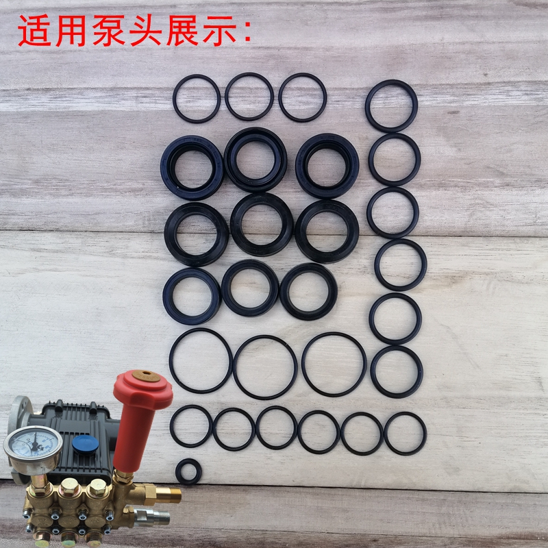 Keqiu 360A Car Wash High Pressure Machine Washer KQ388A Car Wash Machine Parts Kit Repair Water Seal Black Cat Seal