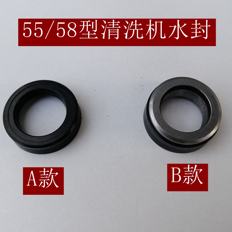 Black Cat Light Speed Assembly Race Han QL-55 58 Type Press Head Piston Accessories Water Seal With Seal Spacer Limited Water Seal