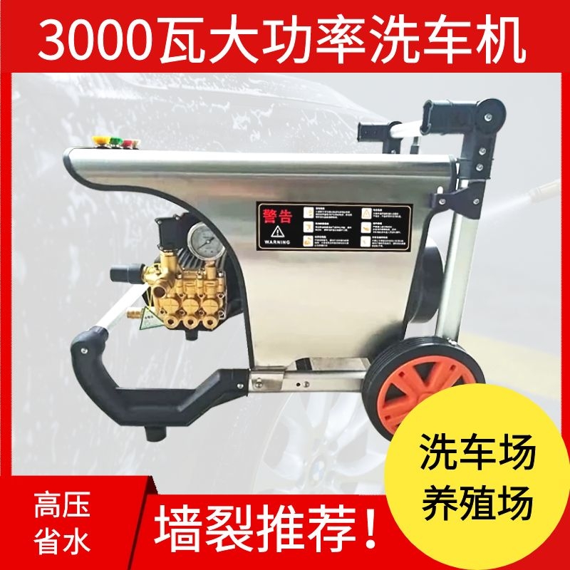 Ancai AC1822 high-power commercial 220v high-pressure cleaning machine for car beauty car wash shop water pipe cleaning machine