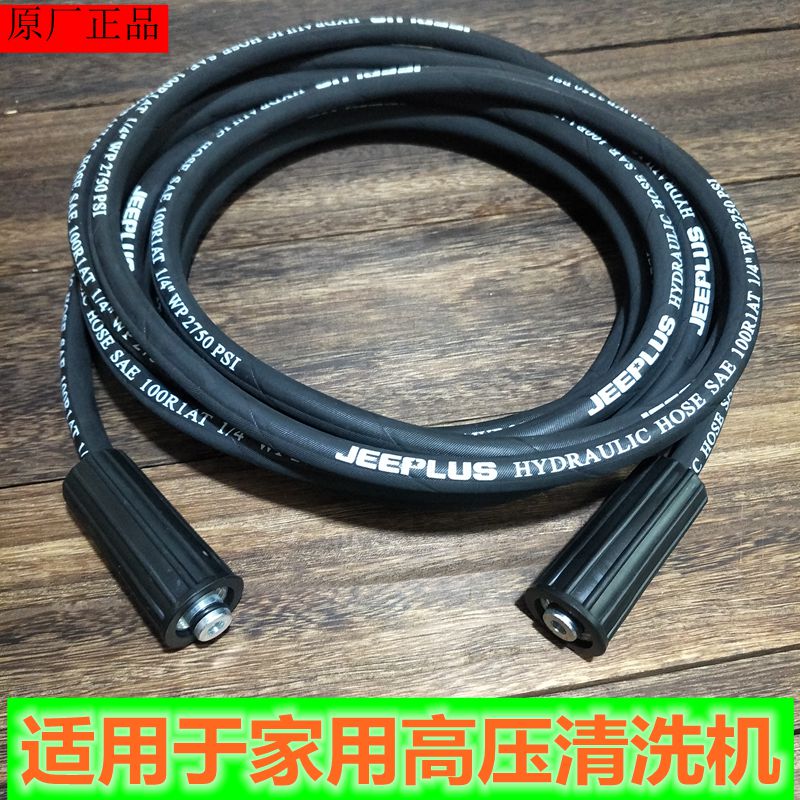 Gepps F2F3F8 cleaner car wash pump washing machine high-pressure water gun water outlet pipe explosion-proof steel wire pipe