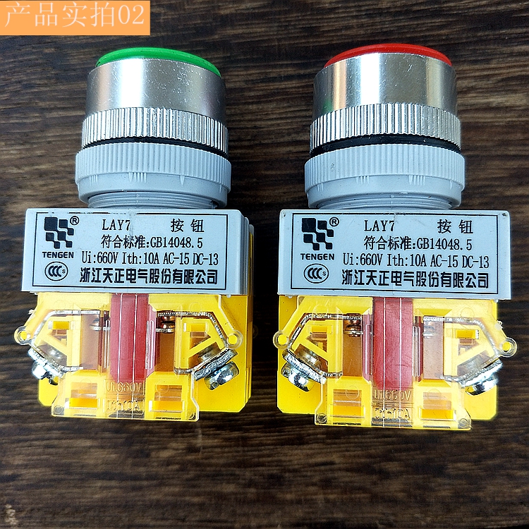 Patch high voltage washing machine power switch Green Bar LT18 19MAB car washing machine examiner button controller general