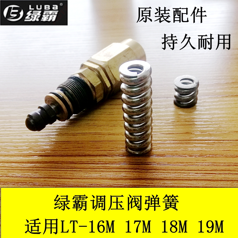 Green Bully High-pressure Cleaner Head Pressure Adjustment Relief Valve Spring Green Field Repair LT-16 17 18 19M