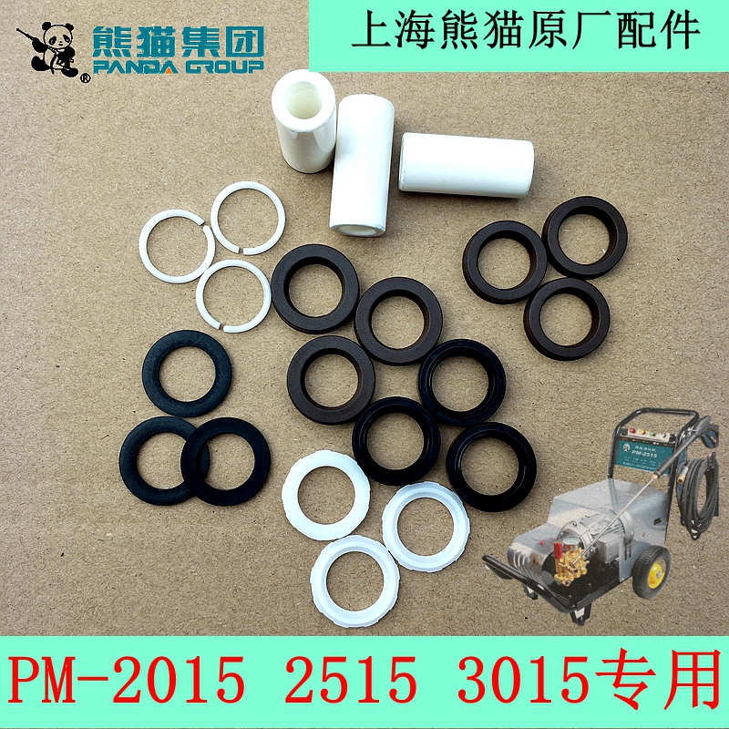 Shanghai Panda PM-2015 3015 2515 high pressure cleaning machine pump head maintenance accessories ceramic pipe sealing ring