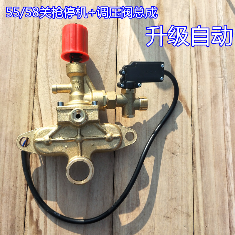 Black cat car washing machine accessories 550 Ke ball washing machine head accessories pressure regulating valve 55 58 580 high pressure air chamber seat